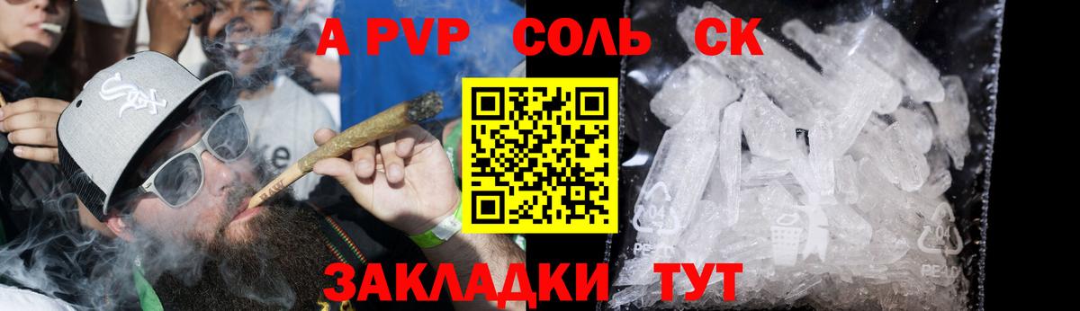 A-PVP СК Красноперекопск