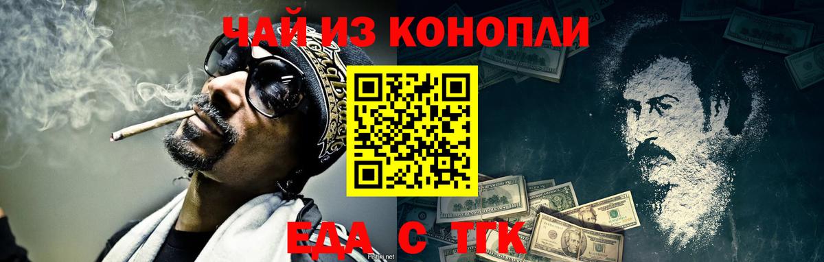 Печенье с ТГК конопля  Вход с VPN  Красноперекопск 