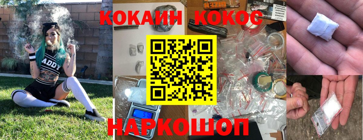Красноперекопск  COCAIN  Вход с VPN  Кокаин Боливия  Кокаин Перу 