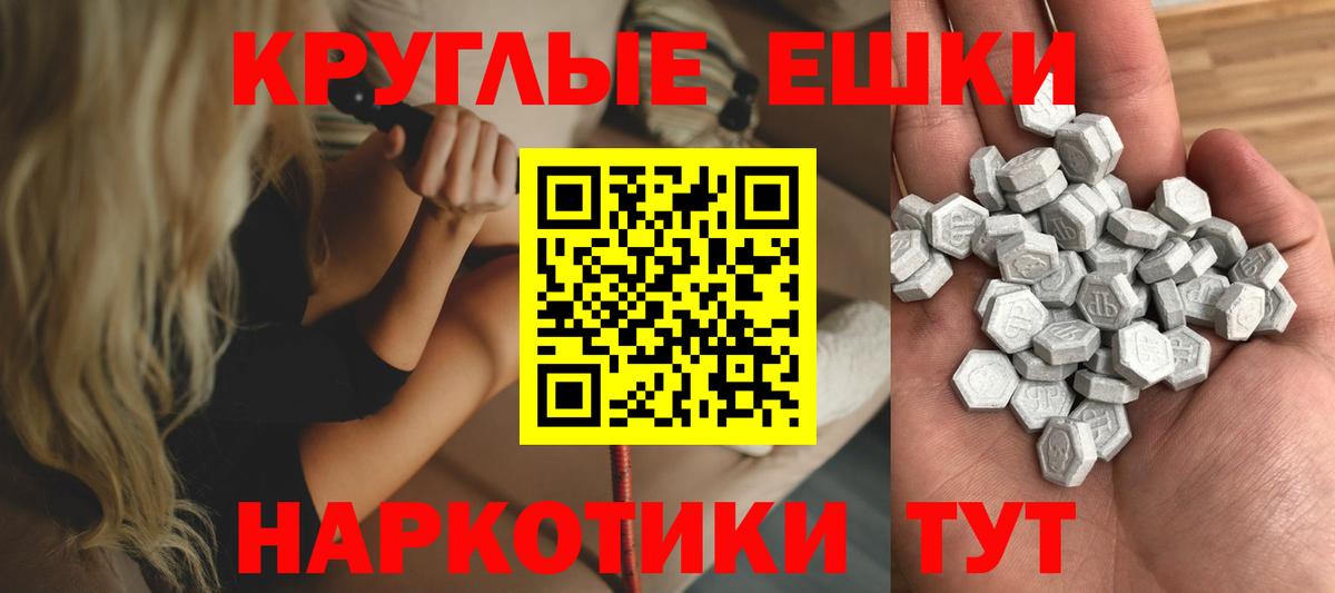 ЭКСТАЗИ таблы  продажа наркотиков  Красноперекопск  Вход с VPN 