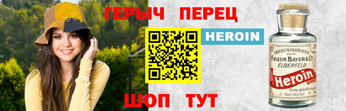 ГЕРОИН афганец  Вход с VPN  Героин  Красноперекопск 