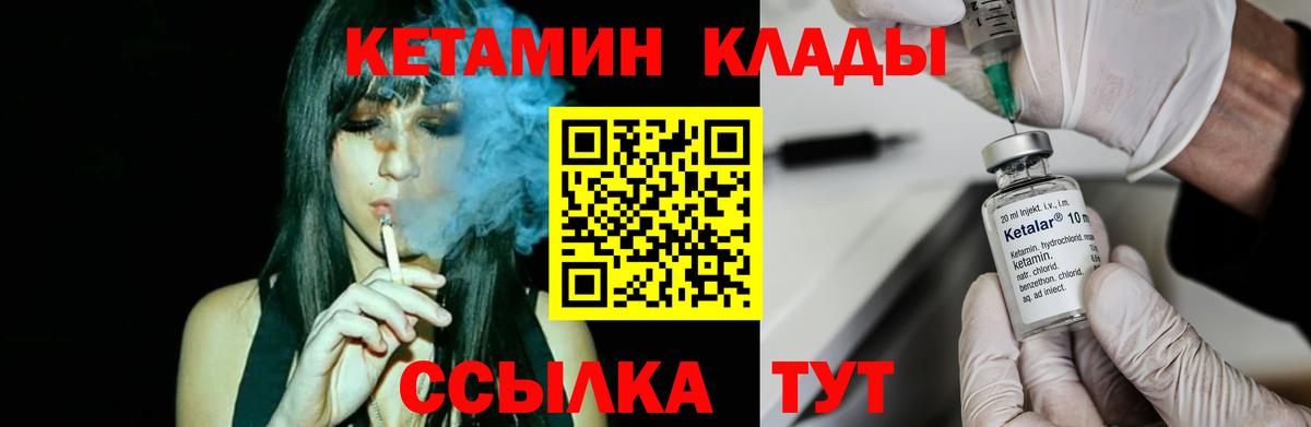 Красноперекопск  Кетамин VHQ  Кетамин VHQ  Вход с VPN 