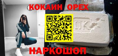 кокаин VHQ Чебаркуль