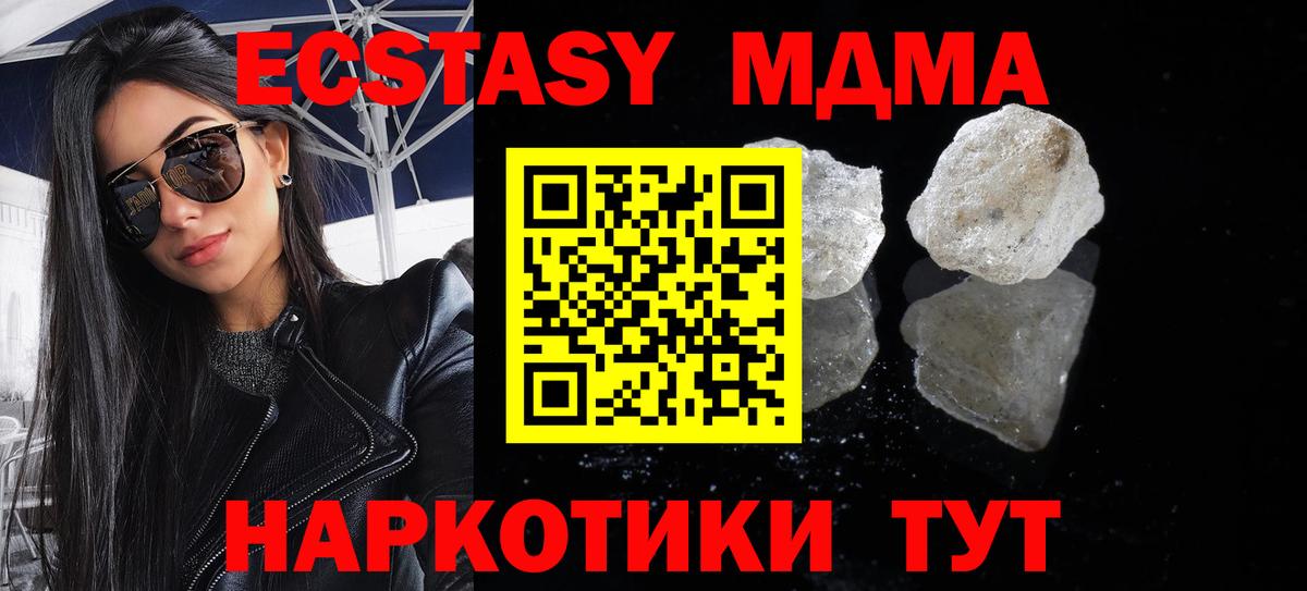 Красноперекопск  MDMA  Вход с VPN  МДМА Molly  MDMA Molly 