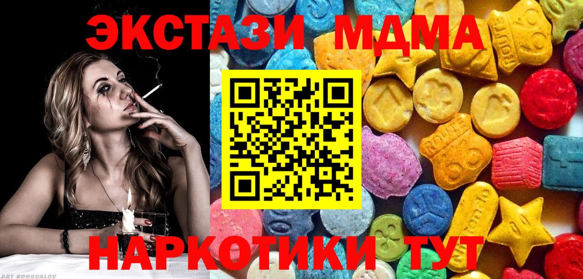 МДМА Molly Красноперекопск