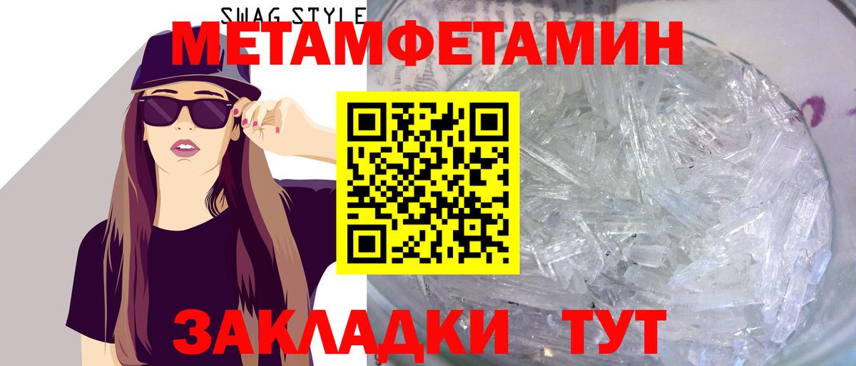 МЕТАМФЕТАМИН Methamphetamine Красноперекопск