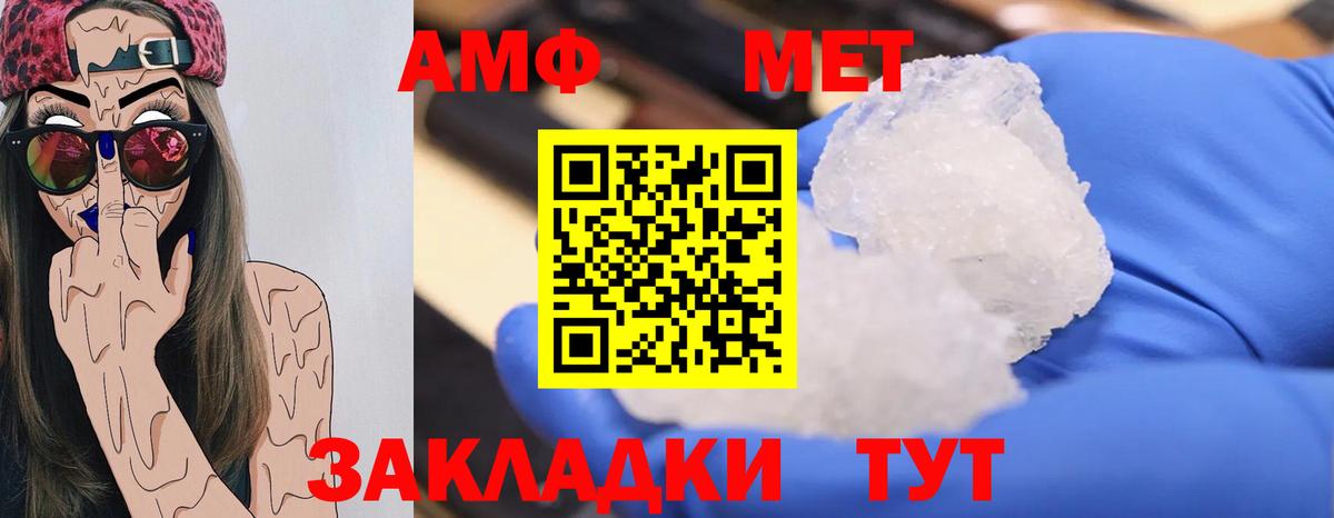 МЕТАМФЕТАМИН мет  МЕТАМФЕТАМИН мет  Красноперекопск  Вход с VPN 