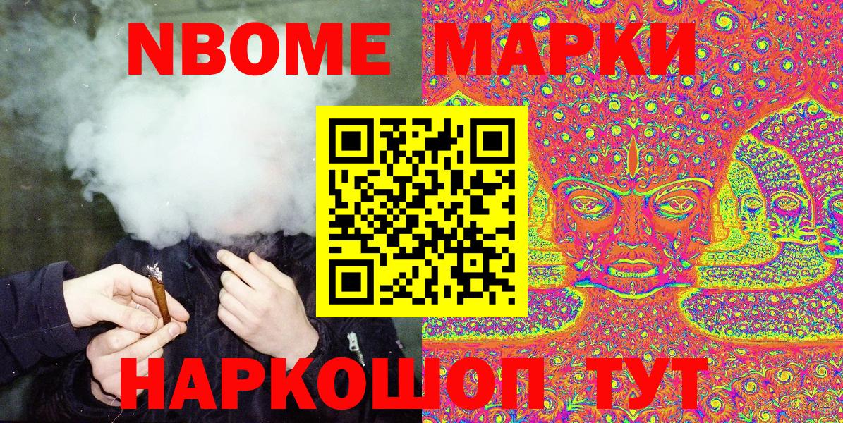 Наркотические марки 1,8мг  Вход с VPN  Красноперекопск 