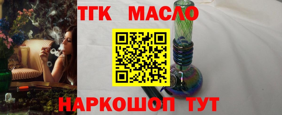 Дистиллят ТГК Wax Красноперекопск